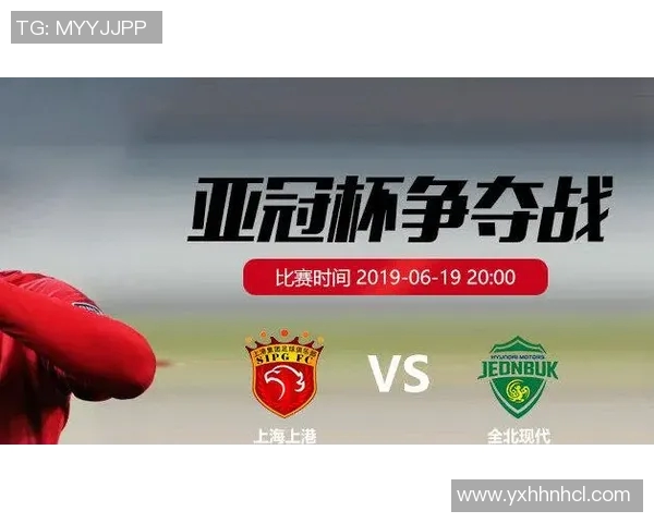 上港与全北对决深度解析双方战术与球员表现的关键因素